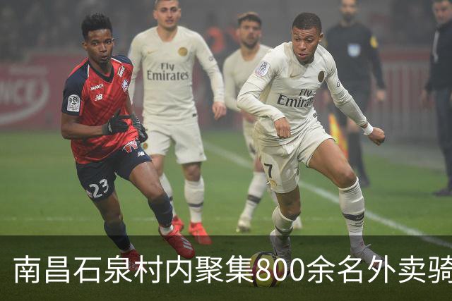 南昌石泉村内聚集800余名外卖骑手，500元房租里藏着满满暖意
